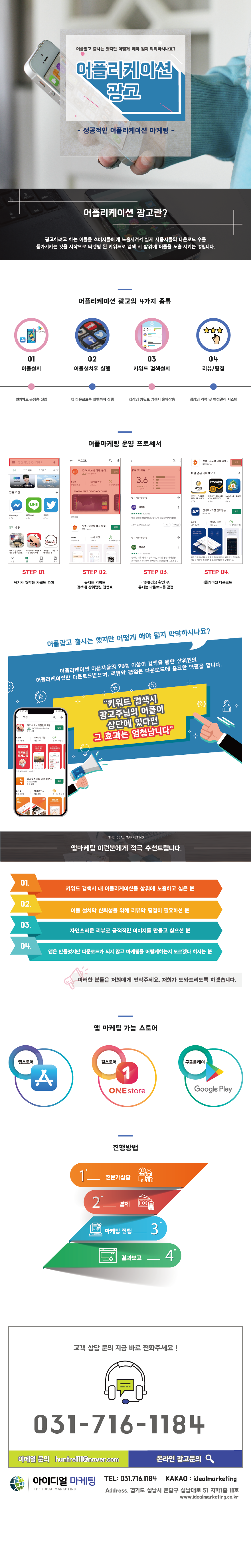 어플 평점·리뷰 상세 안내